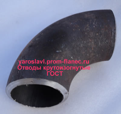 Отводы крутоизогнутые ГОСТ 17375-2001 Ярославль