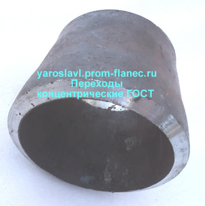 Переходы концентрические ГОСТ Ярославль