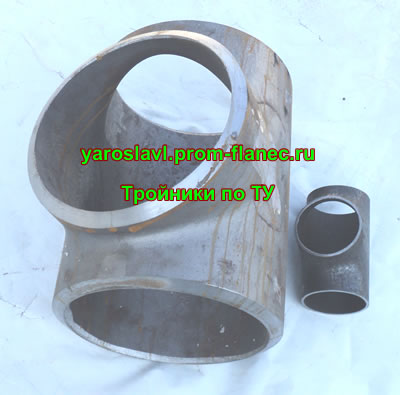 Тройники по ТУ Ярославль